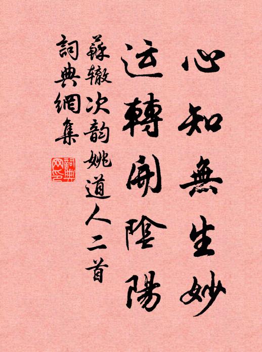 澗谷冬深靜，煙嵐日午開 詩詞名句