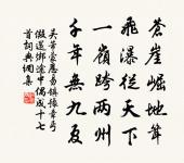 踏莎行原文_踏莎行的賞析_古詩文