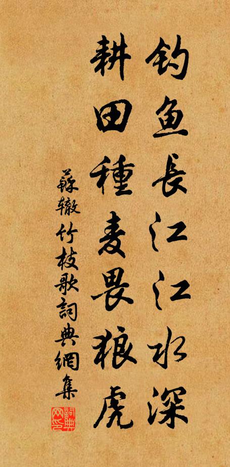 君不見天隨有宅松江曲，屋隙牆陰多杞菊 詩詞名句