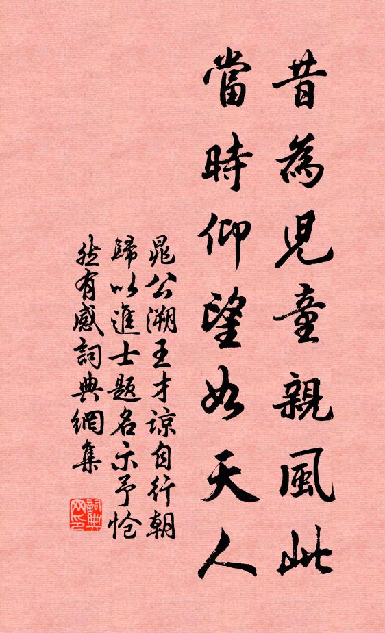 封豕驟跧伏,巨象遙披攘 詩詞名句