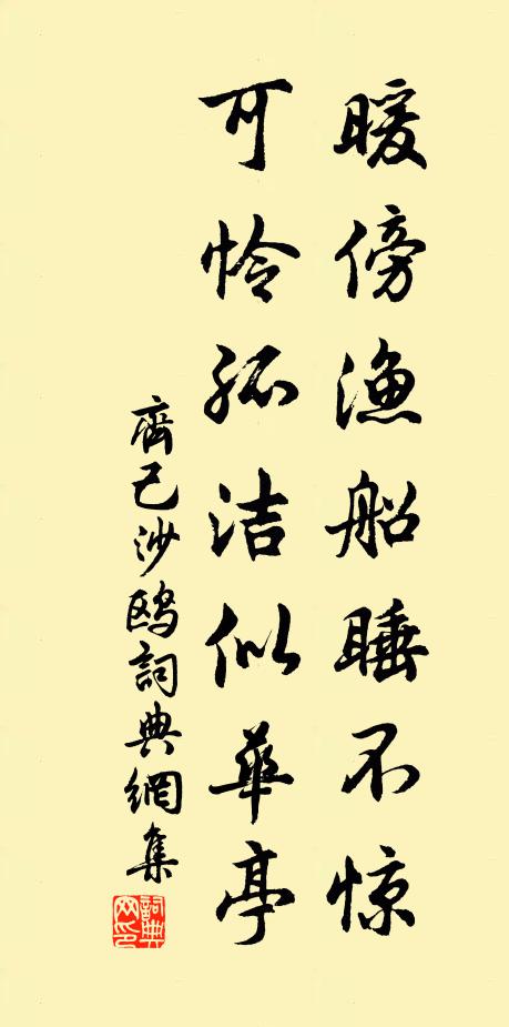 笙寒燕子樓 詩詞名句