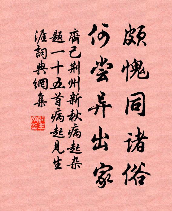 便無限、芳穠氣味 詩詞名句