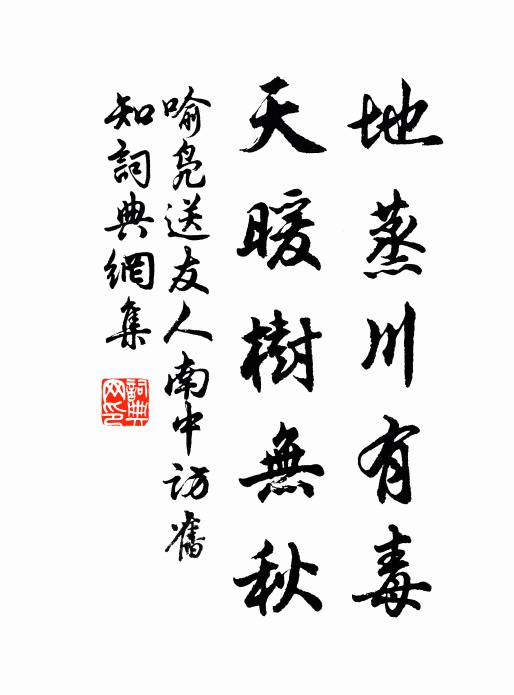 寂寞懷高趣，殘陽獨倚筇 詩詞名句