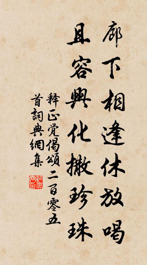 見說戶庭來不拒，儻分半席待樗庵 詩詞名句