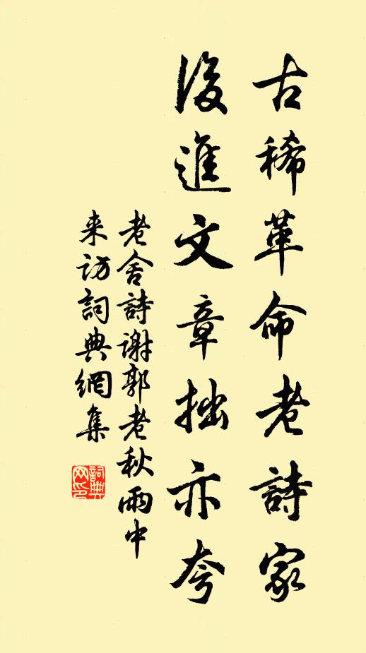 惠國垂芳久，瀘南錫第初 詩詞名句