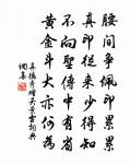 深山畢竟藏猛虎，大海終須納細流。 詩詞名句