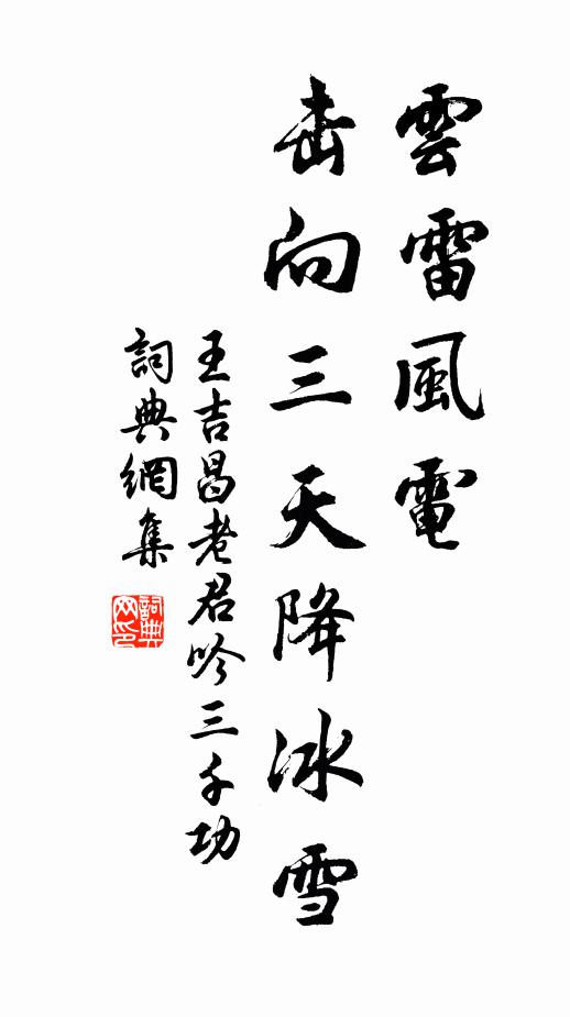 秋水接潮還瀲灩,晚風吹雨乍廉纖 詩詞名句