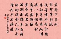 錢清王千里得王大令保母磚刻為賦長句原文_錢清王千里得王大令保母磚刻為賦長句的賞析_古詩文