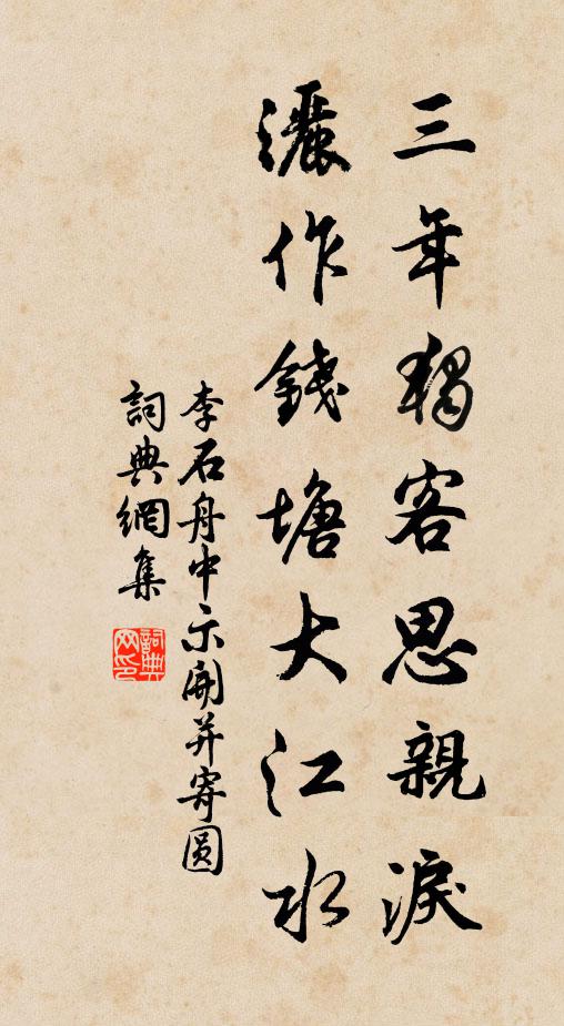 塗人可以禹，為善即舜徒 詩詞名句