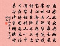 心知吾友必中鵠，眼見乃翁初夢羆 詩詞名句