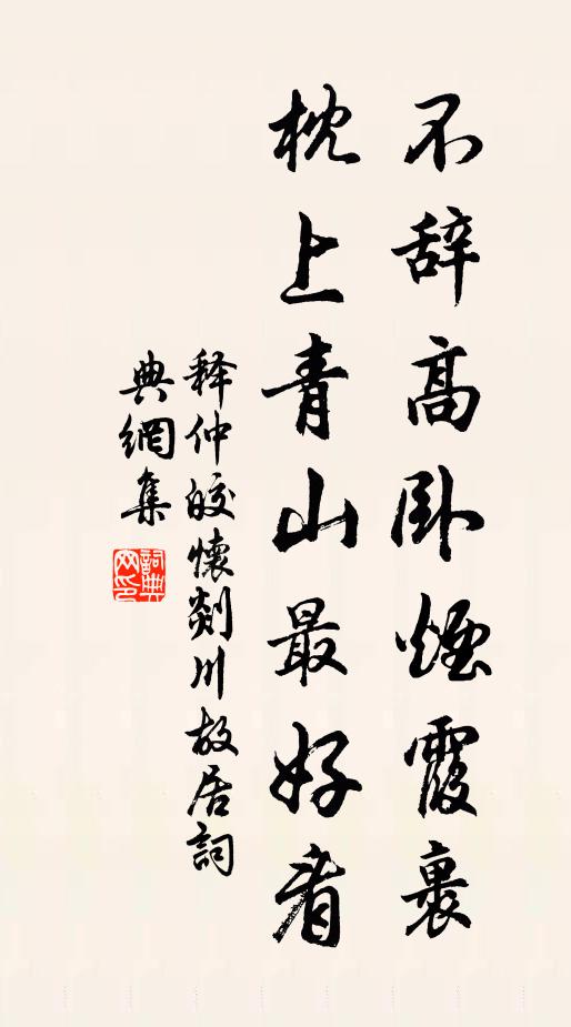 擇之渡水見,力為心慘切 詩詞名句