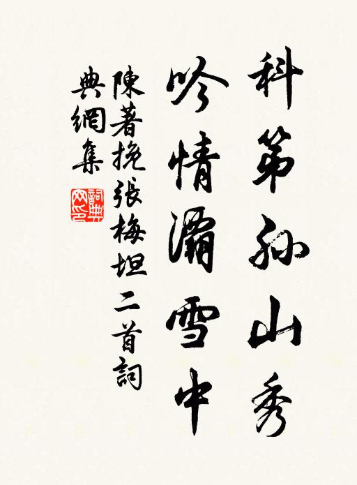 葉適的名句_葉適的詩詞名句_第3頁_詩詞名句