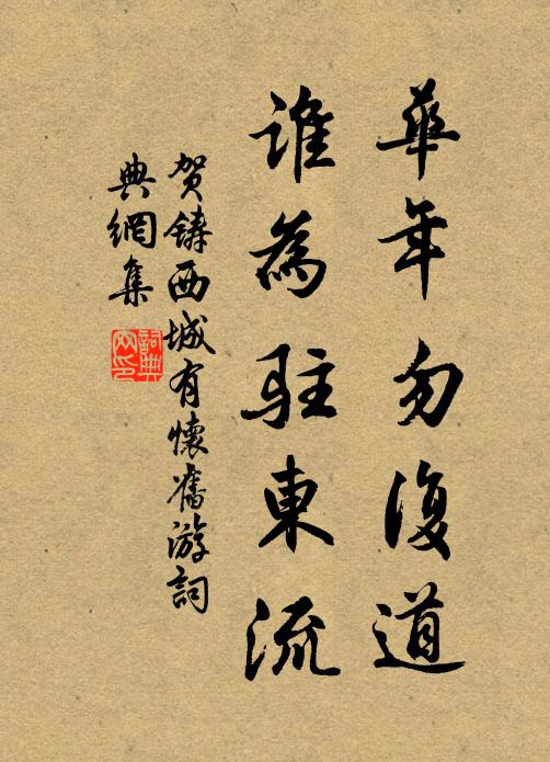 和醉夢，上崢嶸 詩詞名句