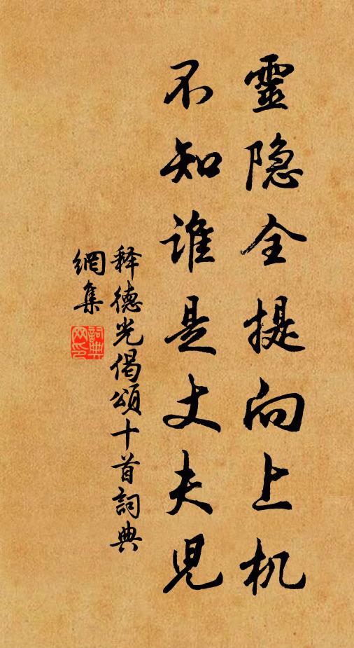 風高離極浦,煙暝下方塘 詩詞名句