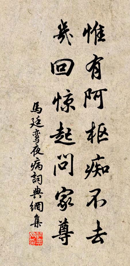 春禽喈喈旦暮鳴 詩詞名句