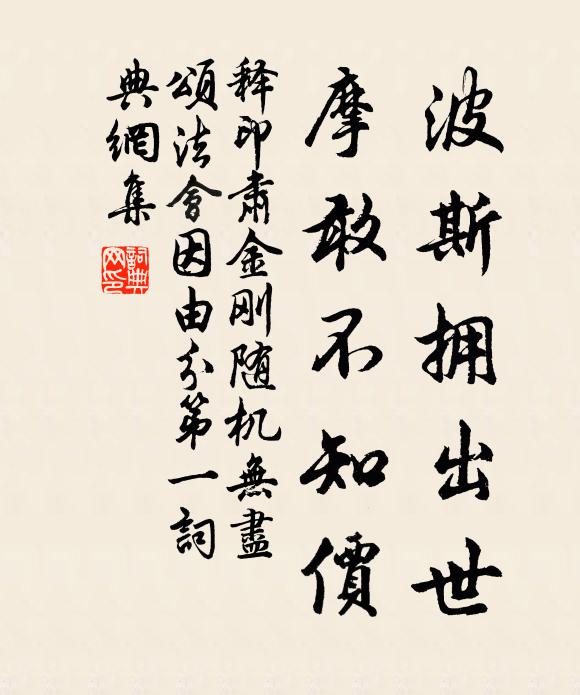 若非身心實造詣，未免口耳空啾喧 詩詞名句