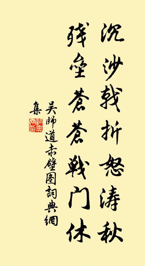 吳師道的名句_吳師道的詩詞名句_詩詞名句