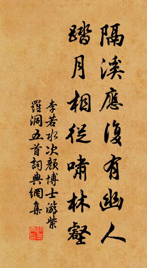 積水悠揚何處夢,亂山稠疊此時情 詩詞名句