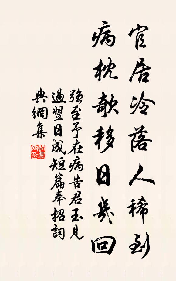 忽見垂楊遮道送,可堪回首望章台 詩詞名句