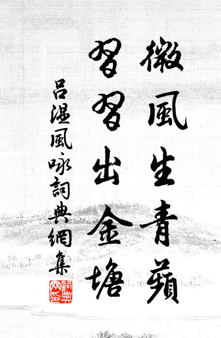 無乃造物者,不殺念痴魯 詩詞名句