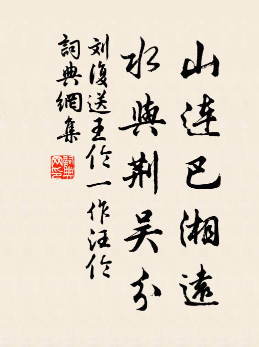 祖宗隆之，子孫履之 詩詞名句