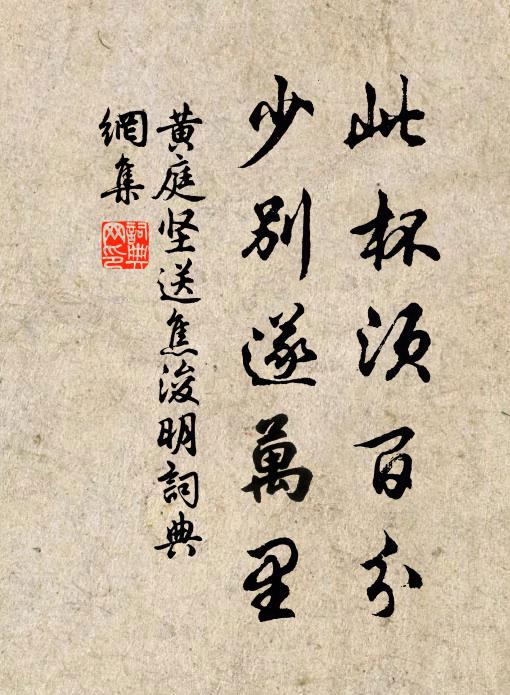 枉輕負、梨花暮雨 詩詞名句