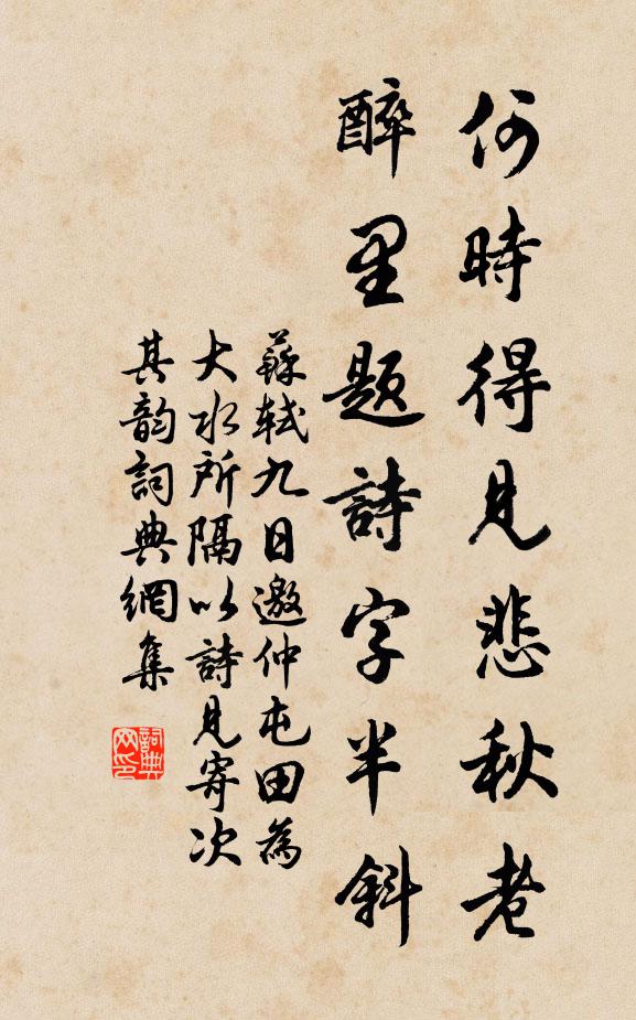 浪遠微聽葭葉響,雨殘細數梧梢滴 詩詞名句