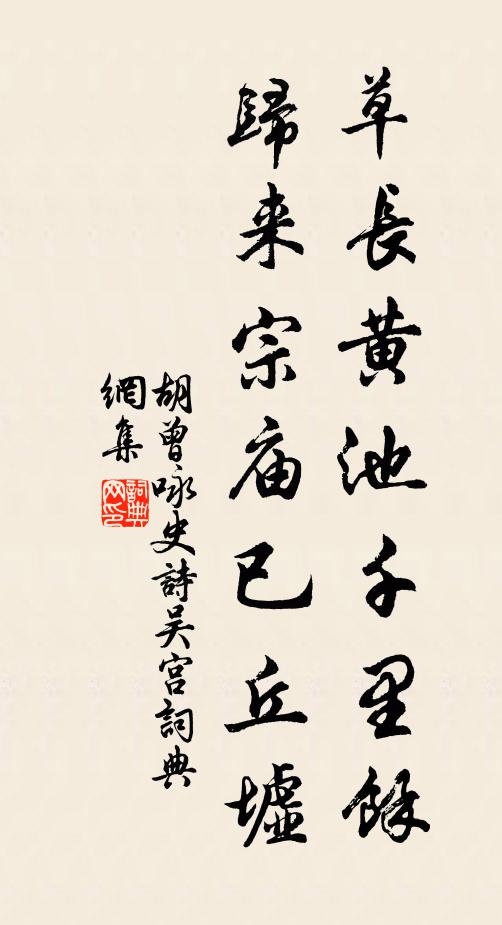 流塵幾翳看山眼，落日休停別酒杯 詩詞名句