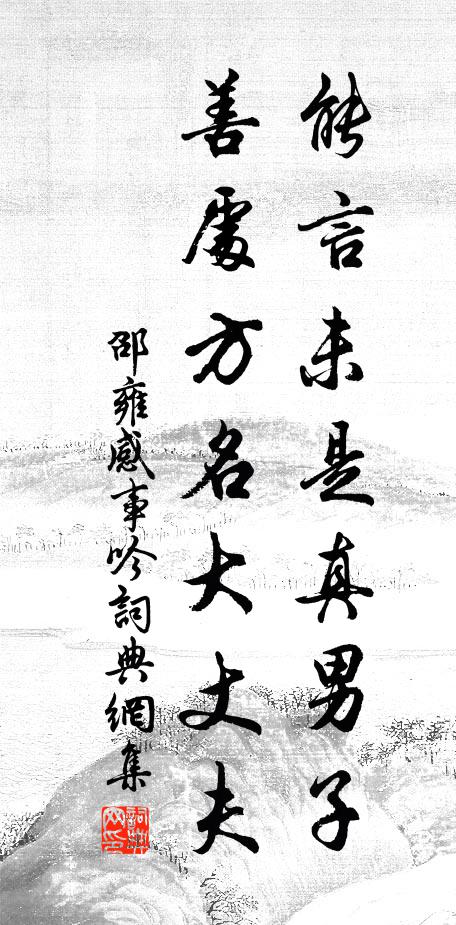 流涕北山垧 詩詞名句