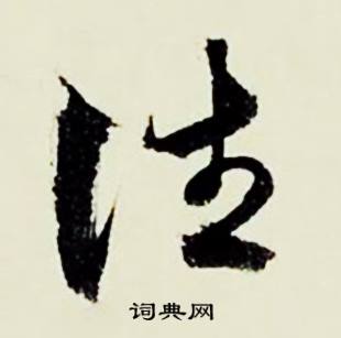 霄結尾的成語_最後一個字是霄的成語