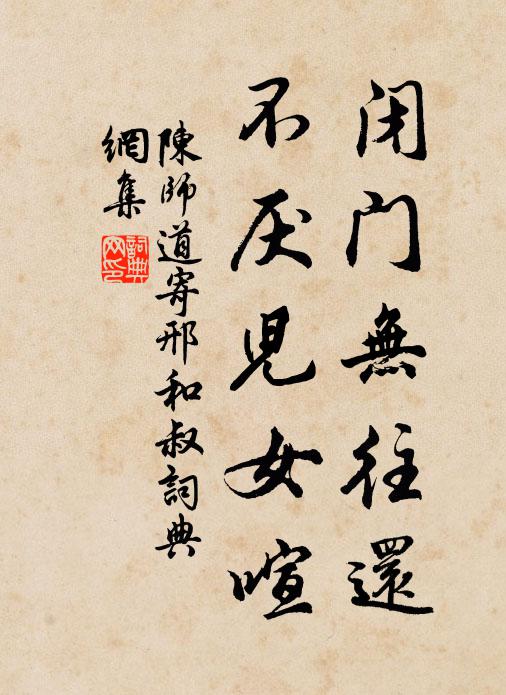 見陣雲冷落，時有雕盤 詩詞名句