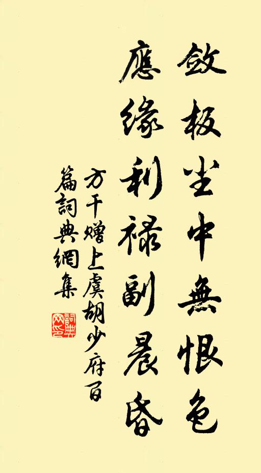 人間事,等風絮 詩詞名句