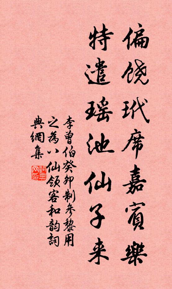 白雲路隔青雲暮,金澗泉通玉澗涼 詩詞名句