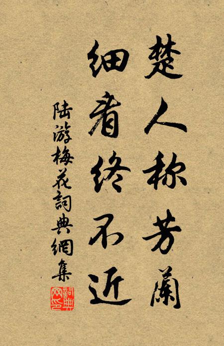 五馬南浮一化龍，謝安入相此山空 詩詞名句