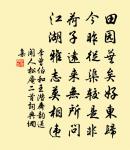 湘南春日懷古原文_湘南春日懷古的賞析_古詩文