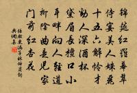 酸棗令劉熊碑詩原文_酸棗令劉熊碑詩的賞析_古詩文