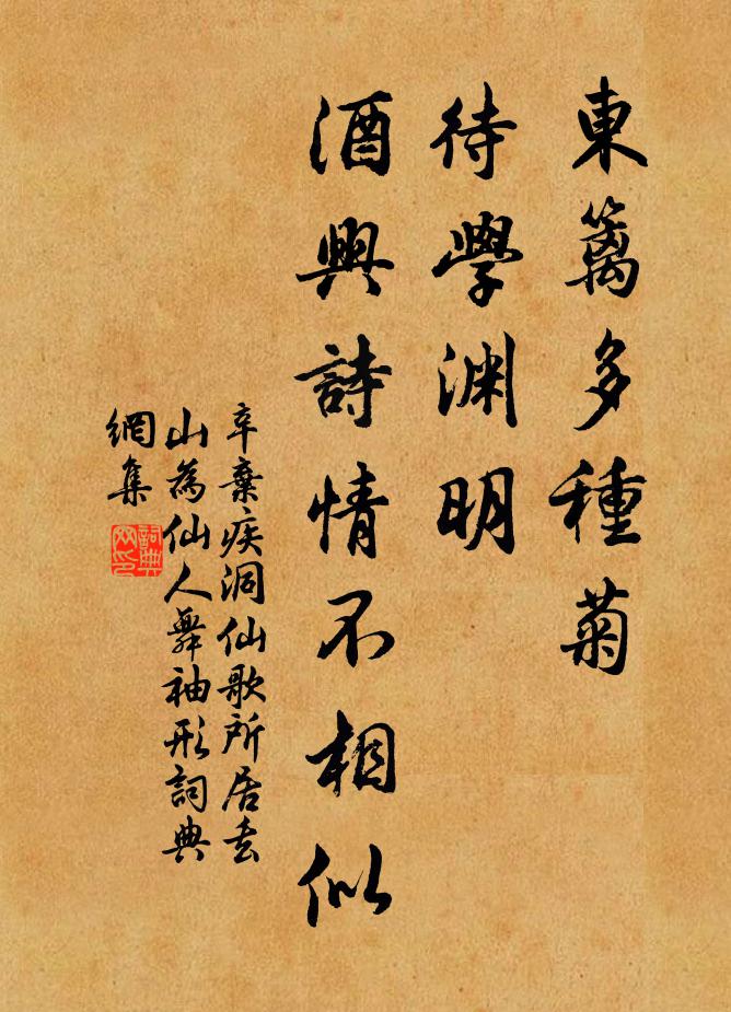 無端來去騎官馬,寸步教身不得游 詩詞名句