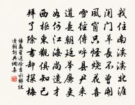 籬落赬填空有艷，風霜風槁卻無情 詩詞名句