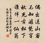 次韻任屯田感子飛內翰舊詩原文_次韻任屯田感子飛內翰舊詩的賞析_古詩文