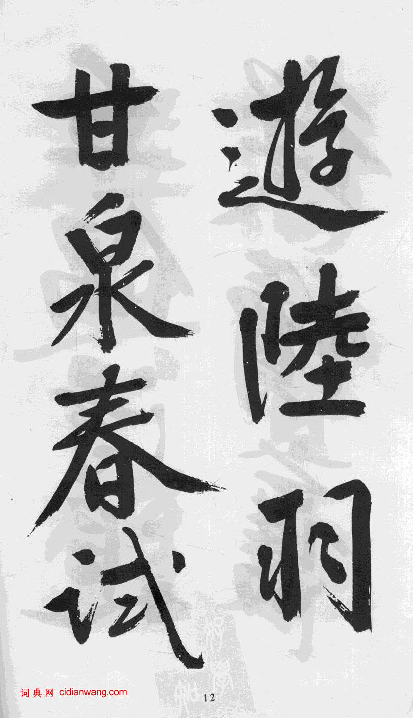 文徵明行書《游虎丘詩卷》