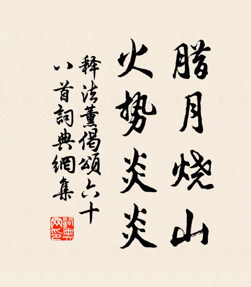 月在兩山間,人在空明里 詩詞名句