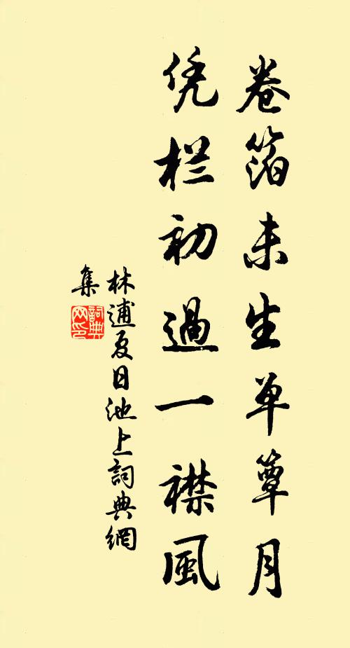 予年行七十,惟日就志昏 詩詞名句