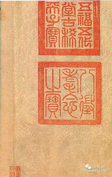 唐寅行書《飲中八仙歌》