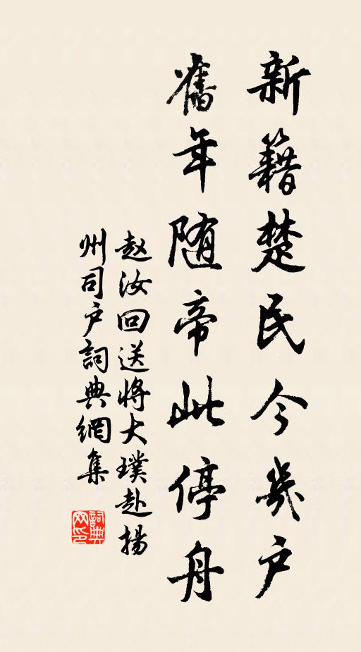 祗因三徑費,失卻葛天民 詩詞名句