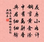 舉頭視東牖,朝日已淡白 詩詞名句