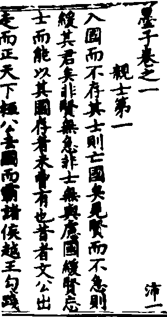 墨子_墨子介紹_歷史知識