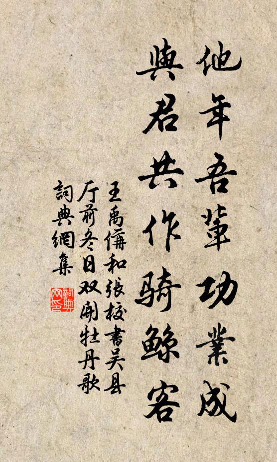 楊葉垂陰砌，梨花入井欄 詩詞名句