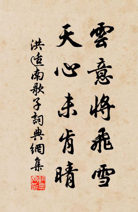 今春芳苑游，接武上瓊樓 詩詞名句