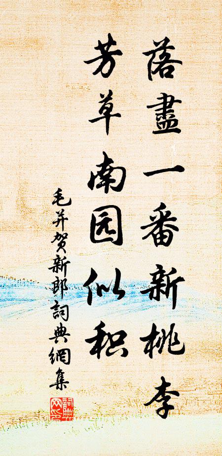 不道間生死,但言將別離 詩詞名句