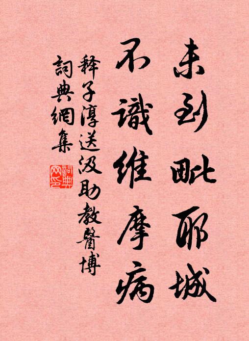 山色有無煙聚散，溪光動靜鴨浮沉 詩詞名句